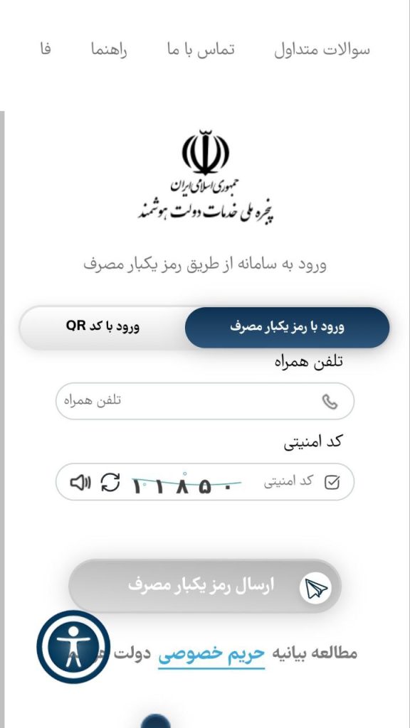 استعلام بیمه عمر ایران با کد ملی